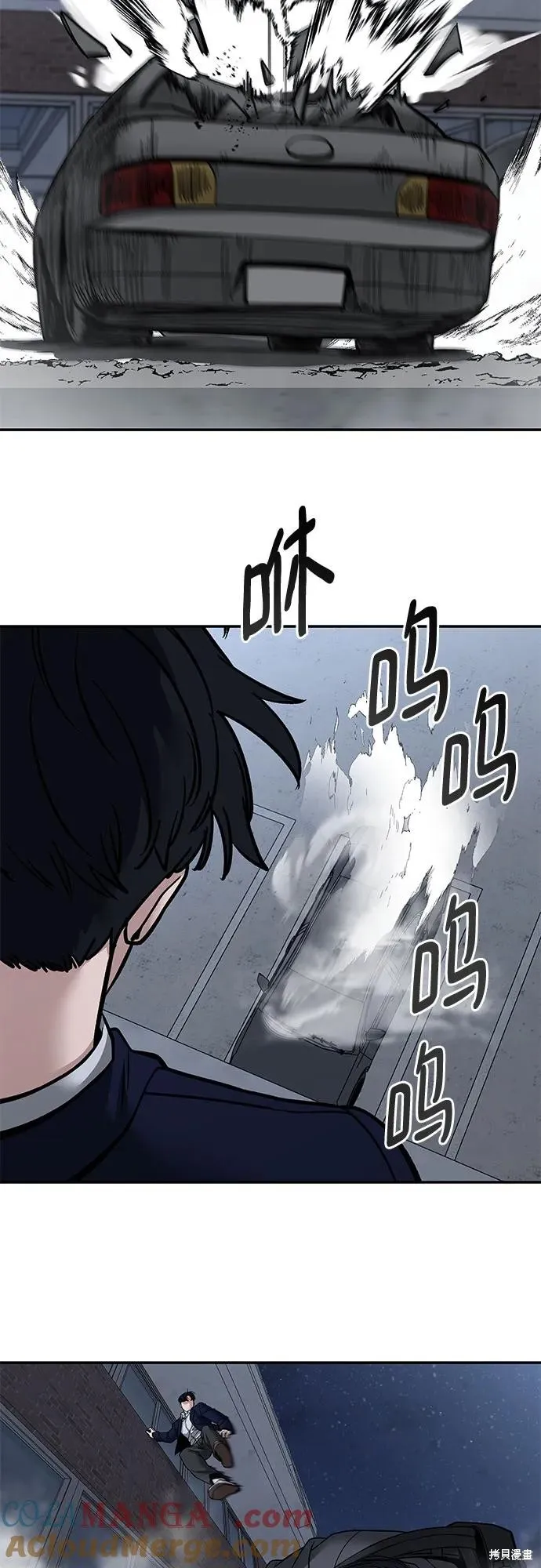 校霸负责人,第128话,第62张