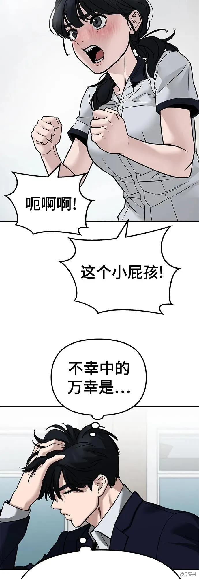 校霸负责人,第128话,第69张