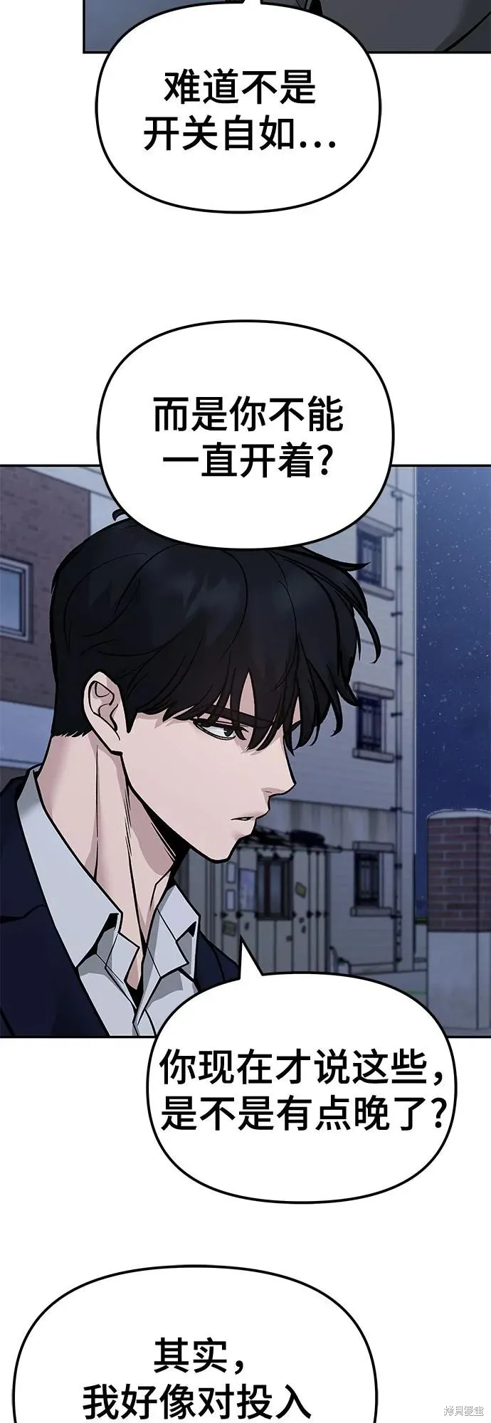 校霸负责人,第128话,第72张