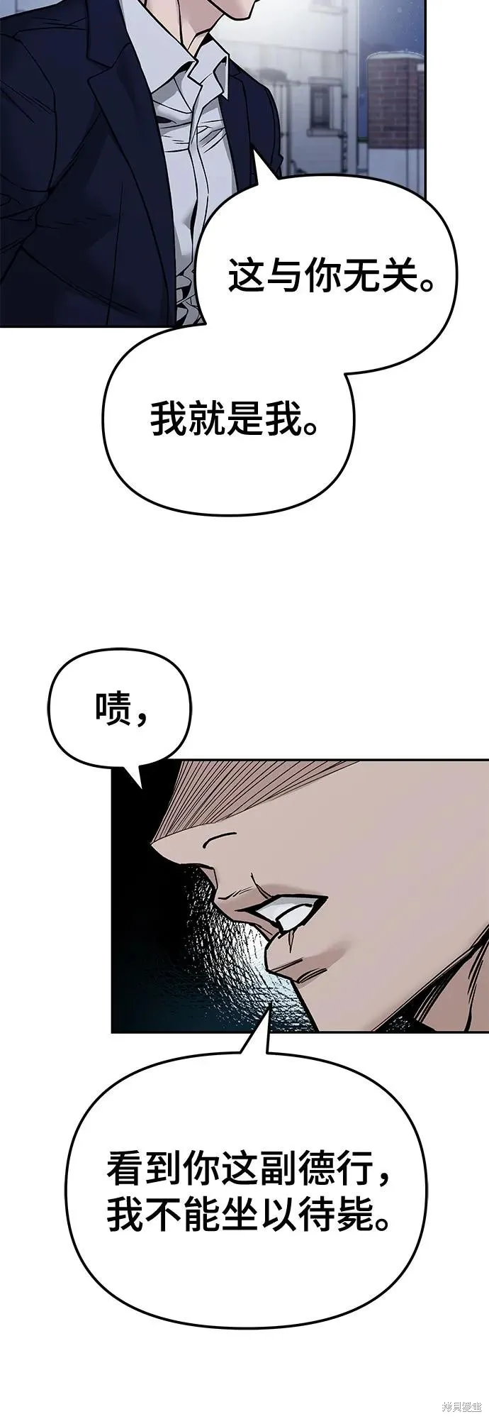 校霸负责人,第128话,第76张