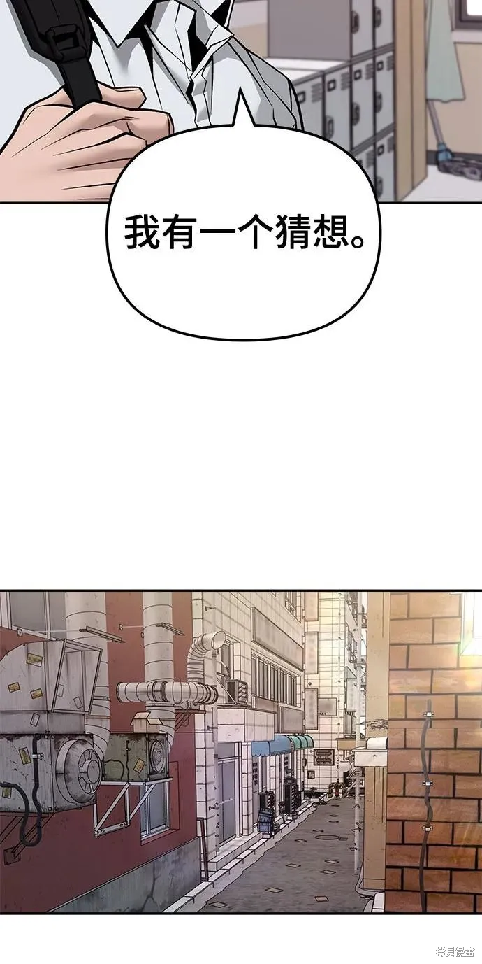 校霸负责人,第128话,第81张