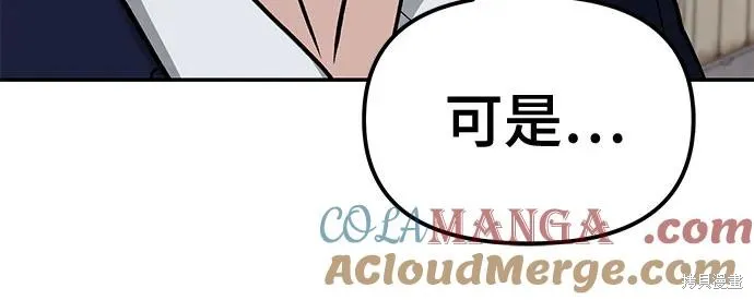 校霸负责人,第128话,第91张