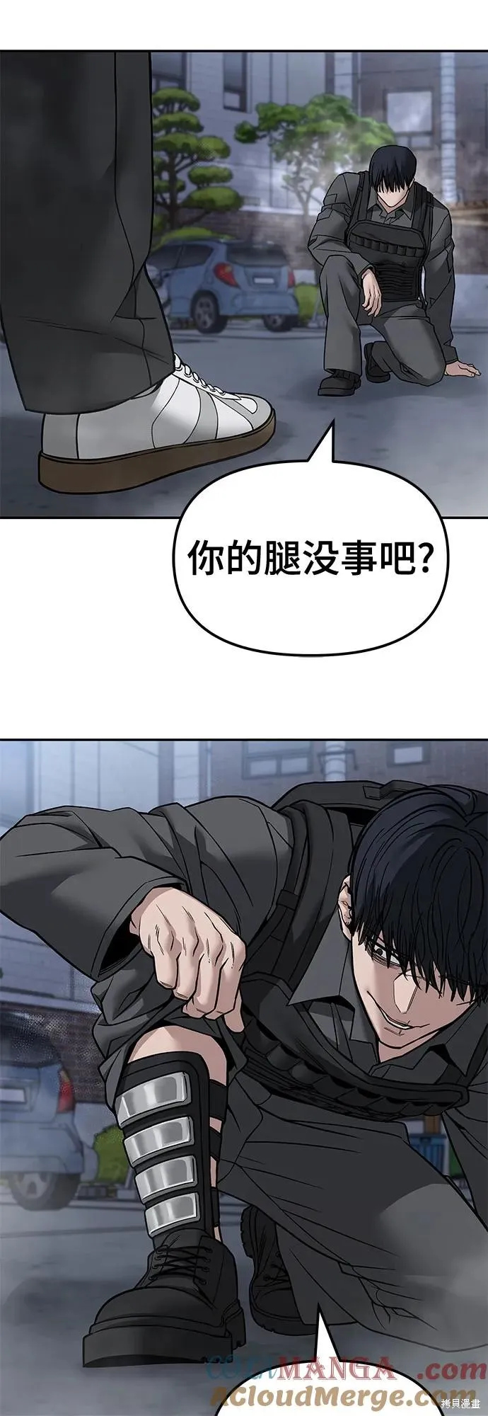 校霸负责人,第128话,第98张