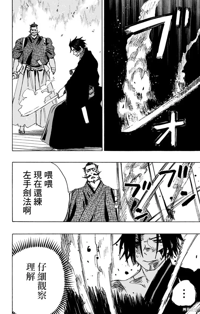 地狱乐,第115话,第12张
