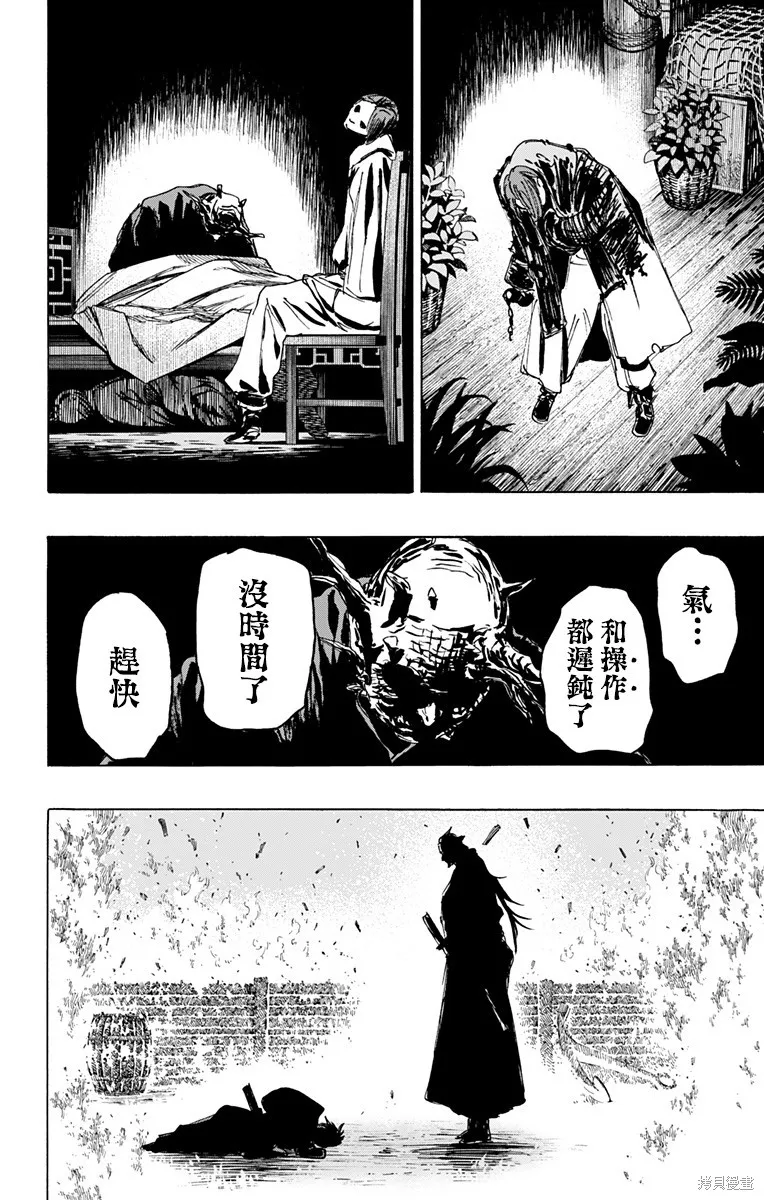 地狱乐,第115话,第4张