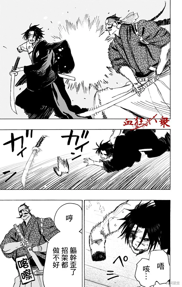 地狱乐,第115话,第7张