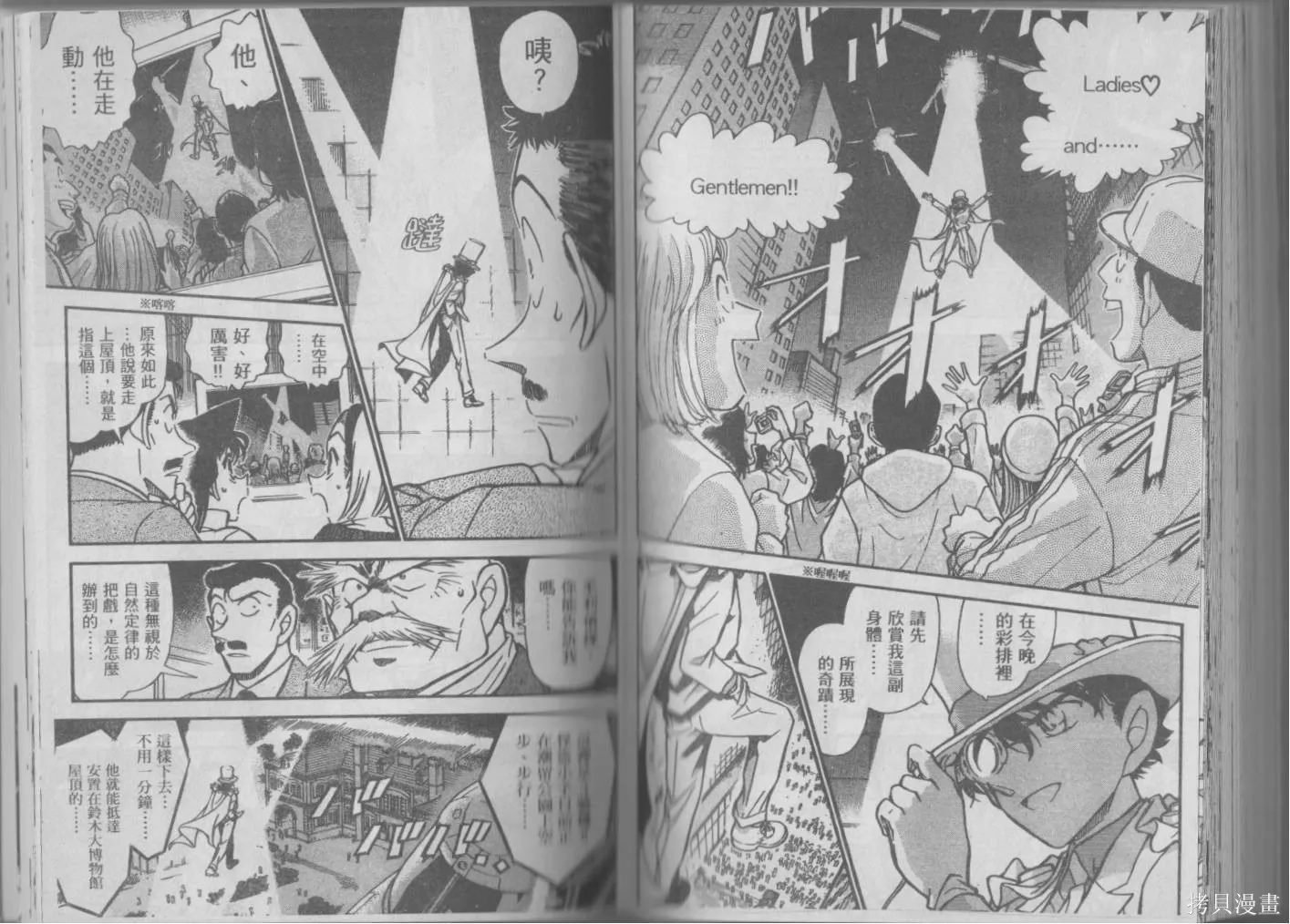 魔術快鬥vs名偵探柯南,全一卷修,第141张