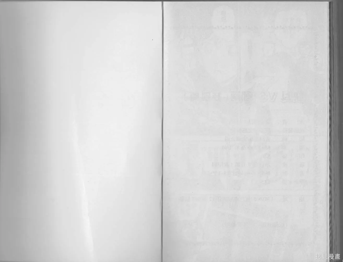 魔術快鬥vs名偵探柯南,全一卷修,第164张