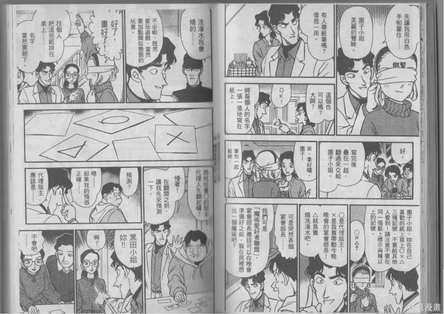 魔術快鬥vs名偵探柯南,全一卷修,第58张