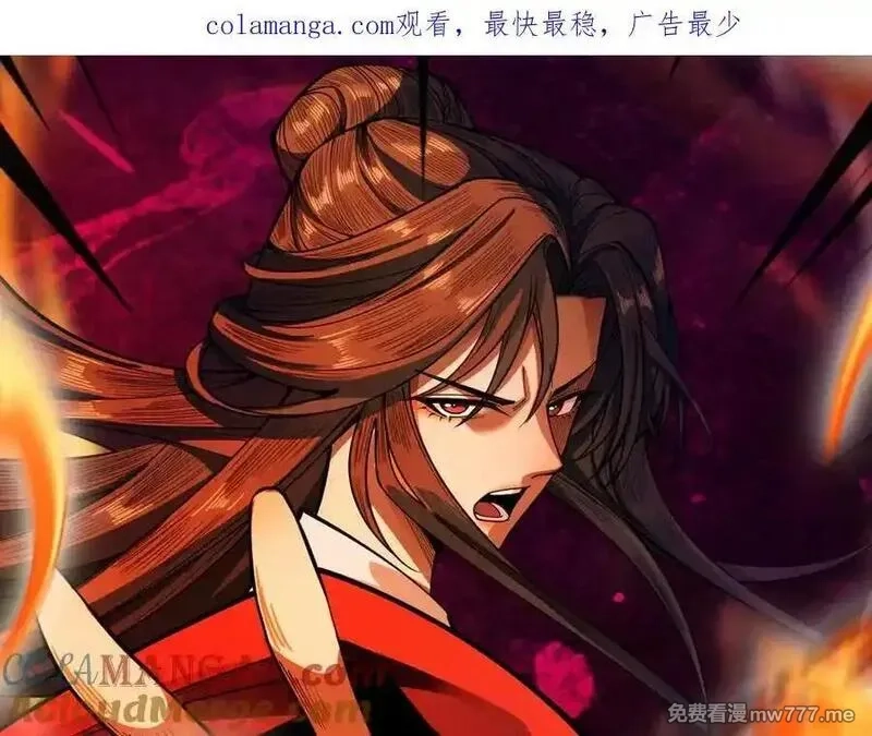 遇强则强，我的修为无上限,第16话 罗天秘境,第1张