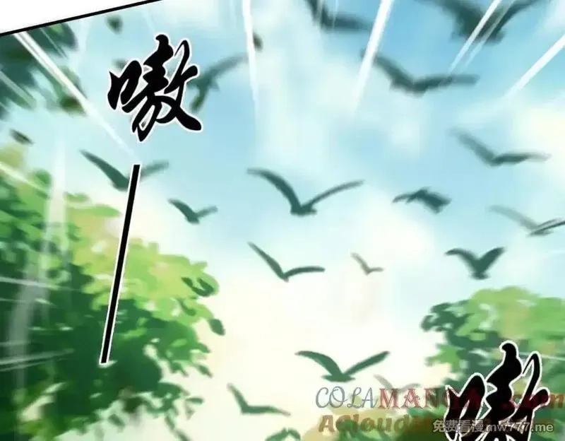 遇强则强，我的修为无上限,第16话 罗天秘境,第101张