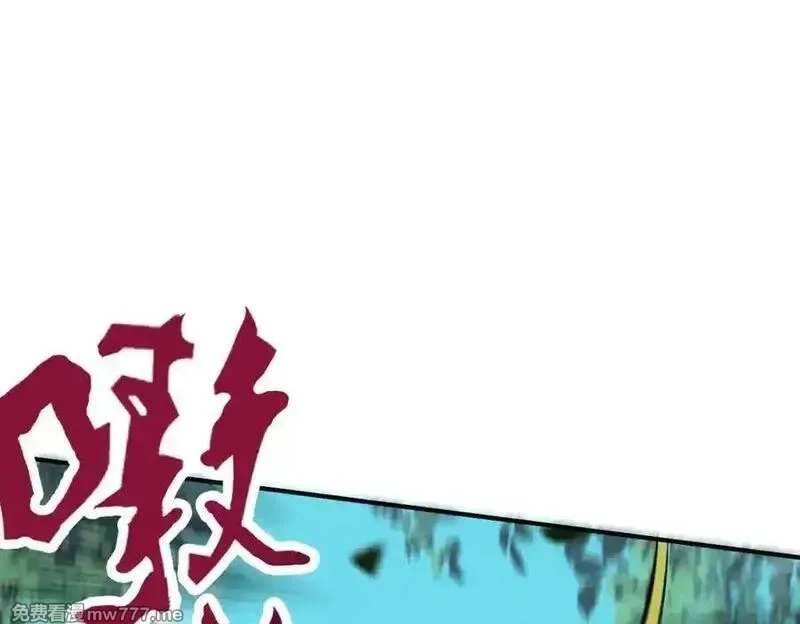 遇强则强，我的修为无上限,第16话 罗天秘境,第104张