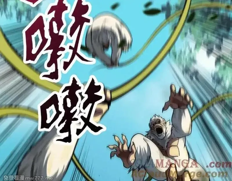 遇强则强，我的修为无上限,第16话 罗天秘境,第105张