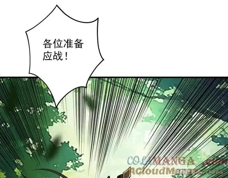 遇强则强，我的修为无上限,第16话 罗天秘境,第109张