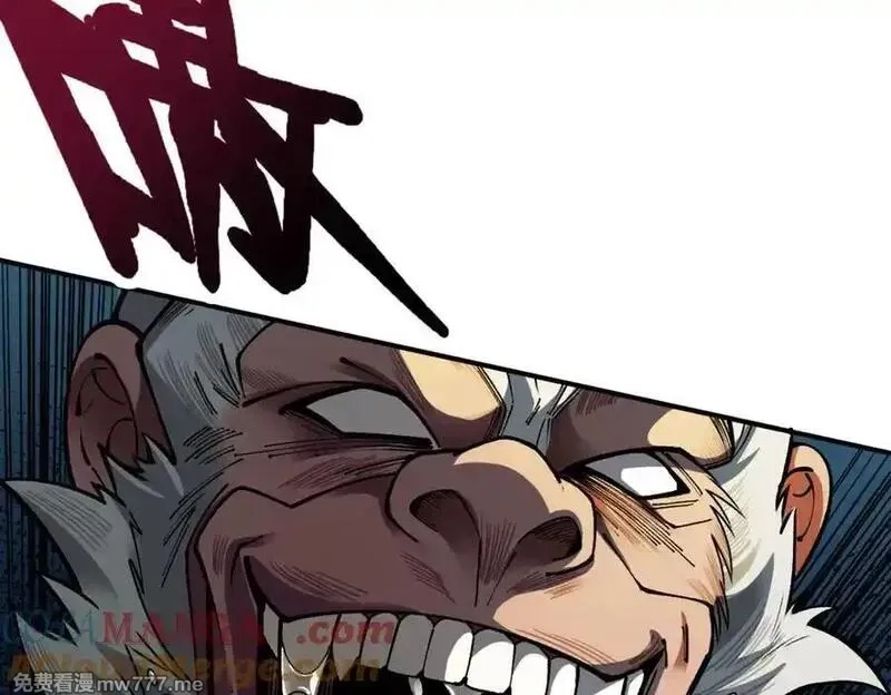 遇强则强，我的修为无上限,第16话 罗天秘境,第117张