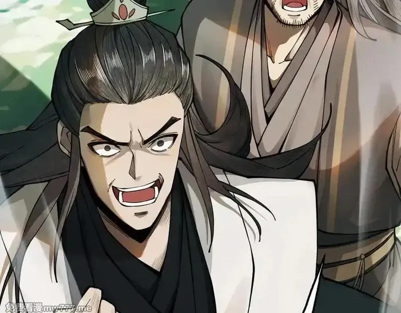 遇强则强，我的修为无上限,第16话 罗天秘境,第12张