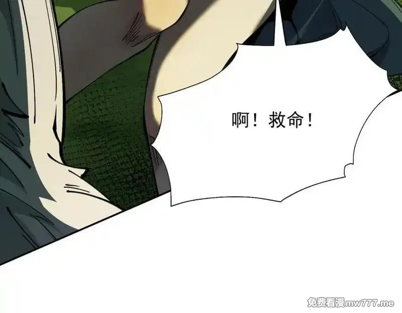 遇强则强，我的修为无上限,第16话 罗天秘境,第122张