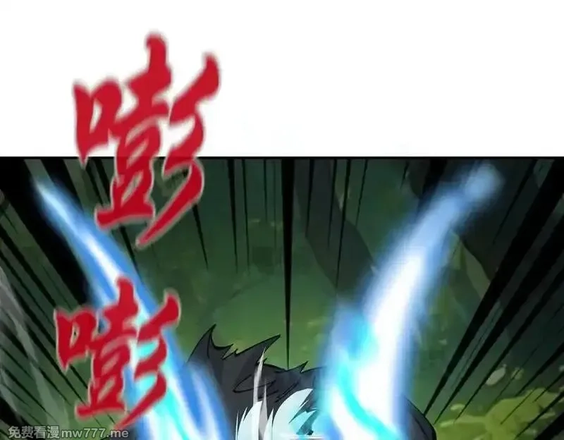 遇强则强，我的修为无上限,第16话 罗天秘境,第124张