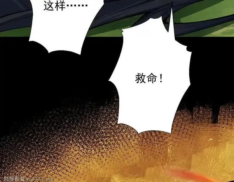 遇强则强，我的修为无上限,第16话 罗天秘境,第131张