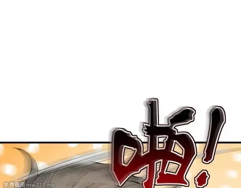 遇强则强，我的修为无上限,第16话 罗天秘境,第14张