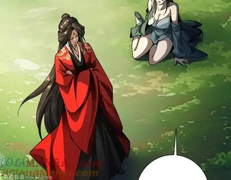 遇强则强，我的修为无上限,第16话 罗天秘境,第141张