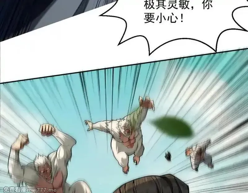 遇强则强，我的修为无上限,第16话 罗天秘境,第147张