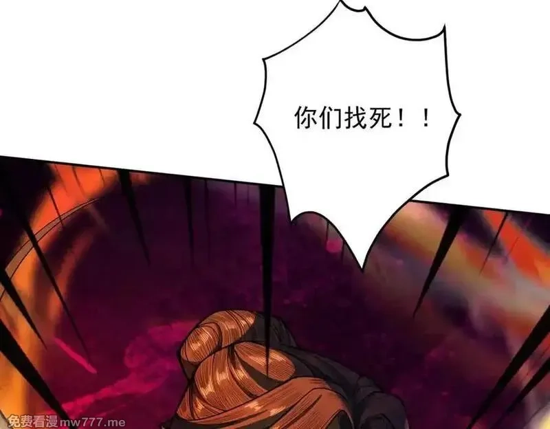 遇强则强，我的修为无上限,第16话 罗天秘境,第151张