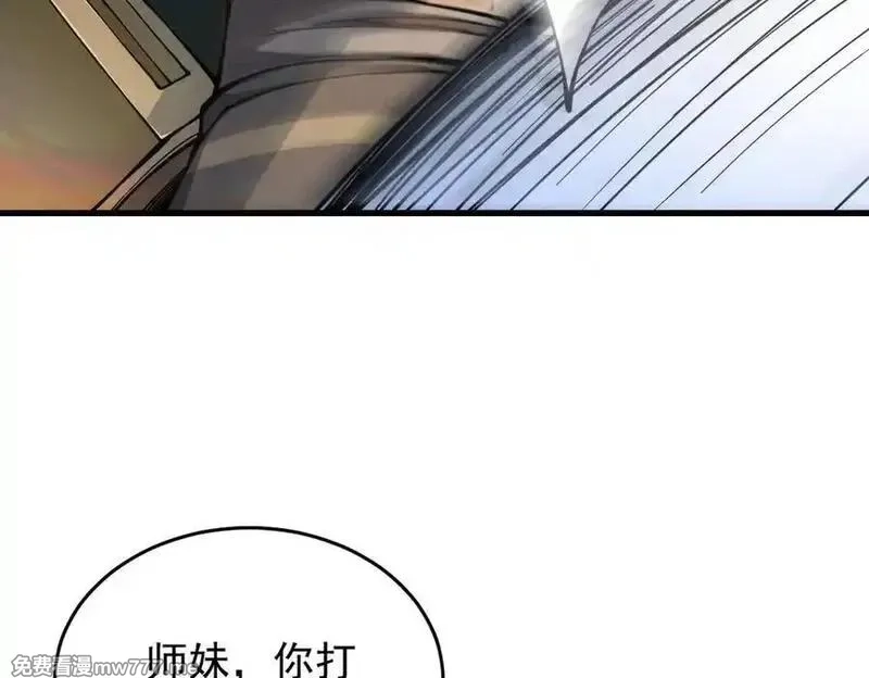 遇强则强，我的修为无上限,第16话 罗天秘境,第16张