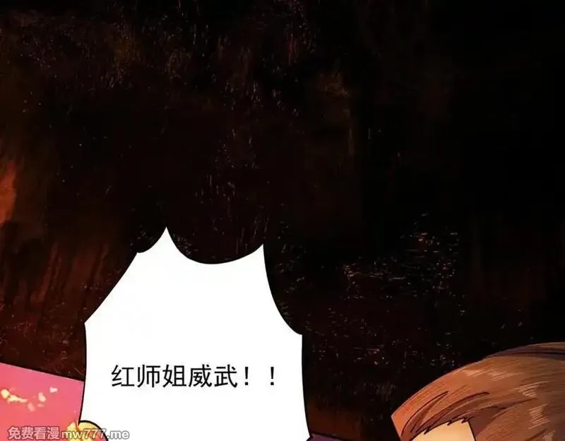遇强则强，我的修为无上限,第16话 罗天秘境,第160张