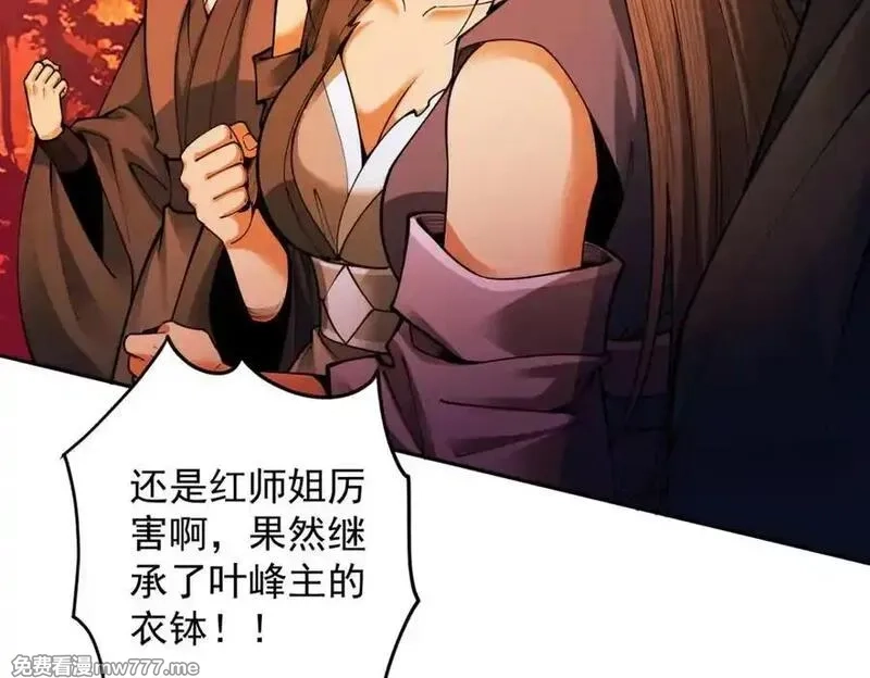 遇强则强，我的修为无上限,第16话 罗天秘境,第162张