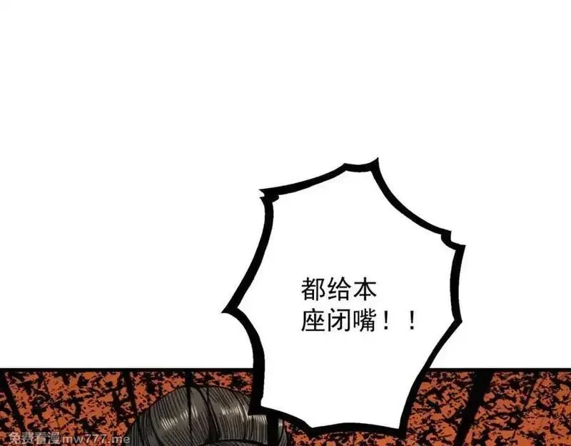 遇强则强，我的修为无上限,第16话 罗天秘境,第164张