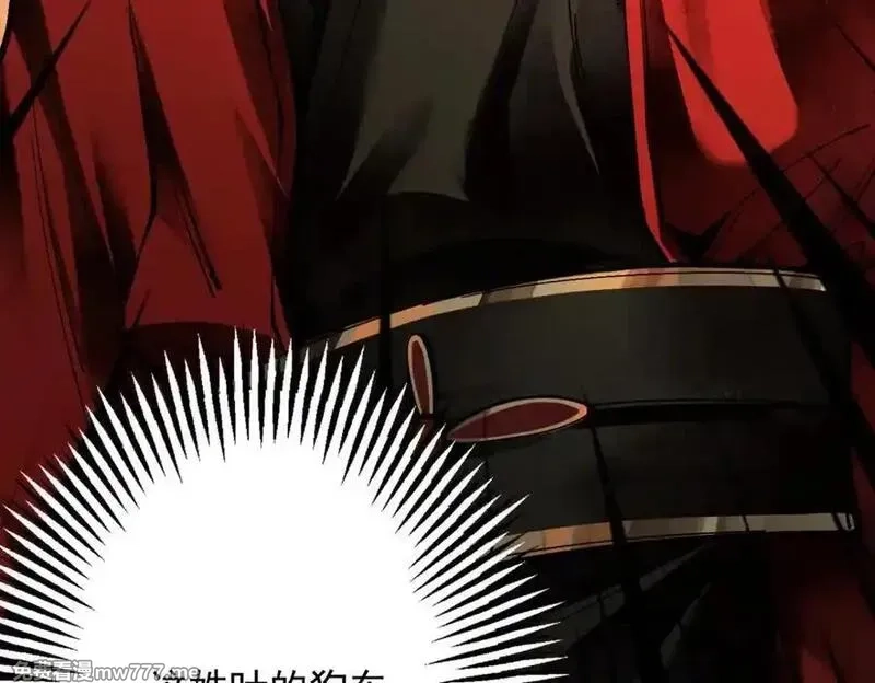 遇强则强，我的修为无上限,第16话 罗天秘境,第167张