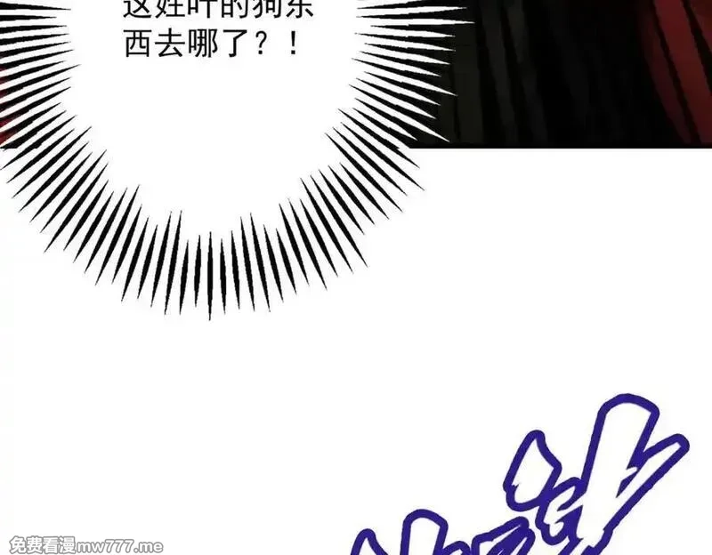 遇强则强，我的修为无上限,第16话 罗天秘境,第168张