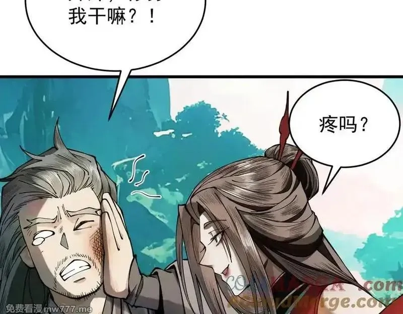 遇强则强，我的修为无上限,第16话 罗天秘境,第17张