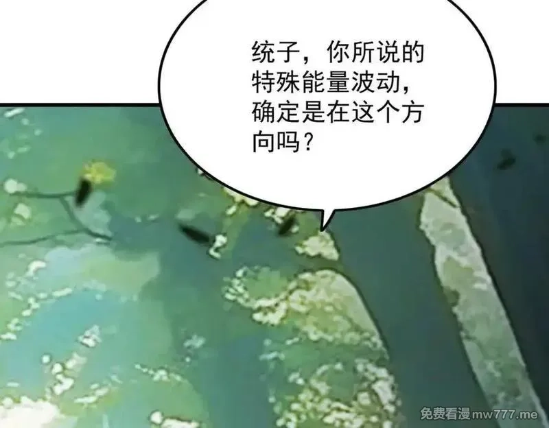 遇强则强，我的修为无上限,第16话 罗天秘境,第171张