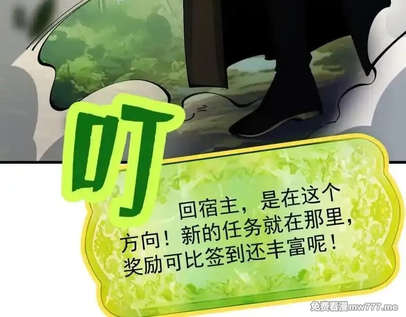遇强则强，我的修为无上限,第16话 罗天秘境,第174张