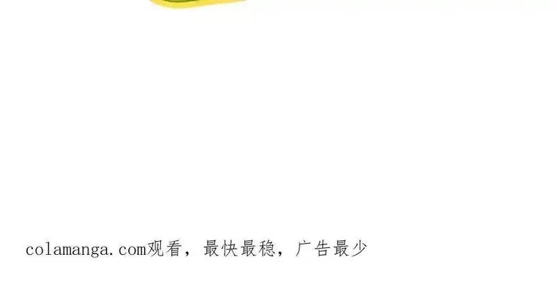 遇强则强，我的修为无上限,第16话 罗天秘境,第175张