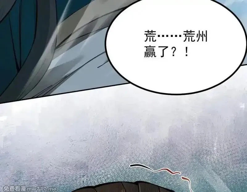 遇强则强，我的修为无上限,第16话 罗天秘境,第22张