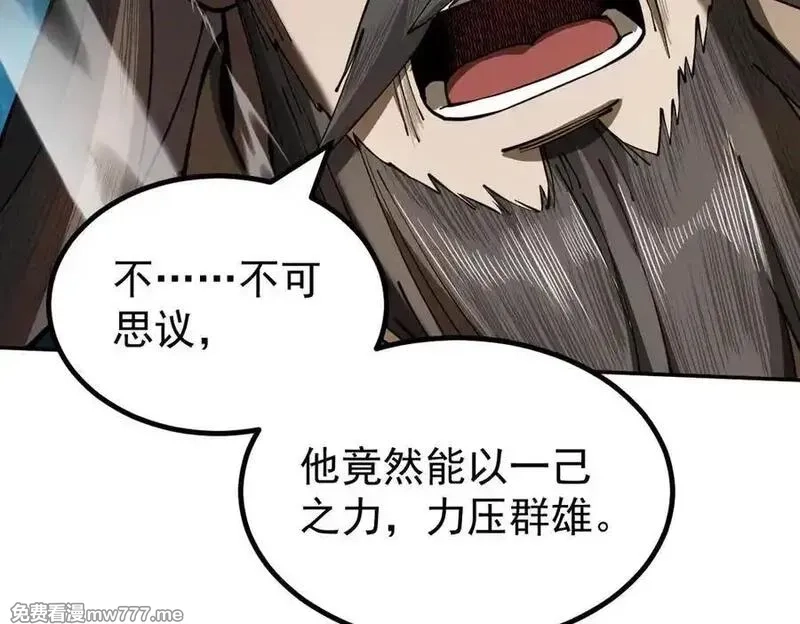 遇强则强，我的修为无上限,第16话 罗天秘境,第24张