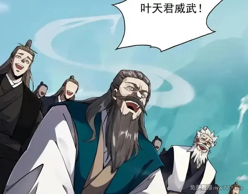 遇强则强，我的修为无上限,第16话 罗天秘境,第27张