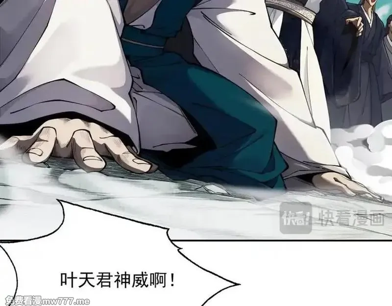 遇强则强，我的修为无上限,第16话 罗天秘境,第28张