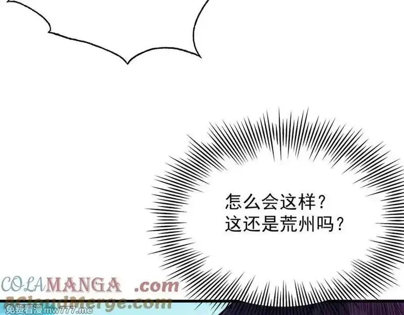 遇强则强，我的修为无上限,第16话 罗天秘境,第29张