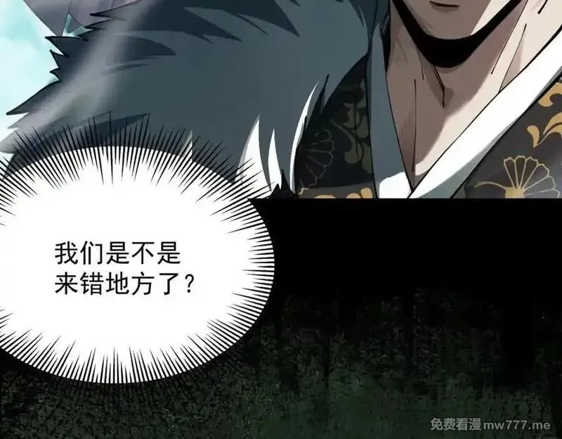 遇强则强，我的修为无上限,第16话 罗天秘境,第31张