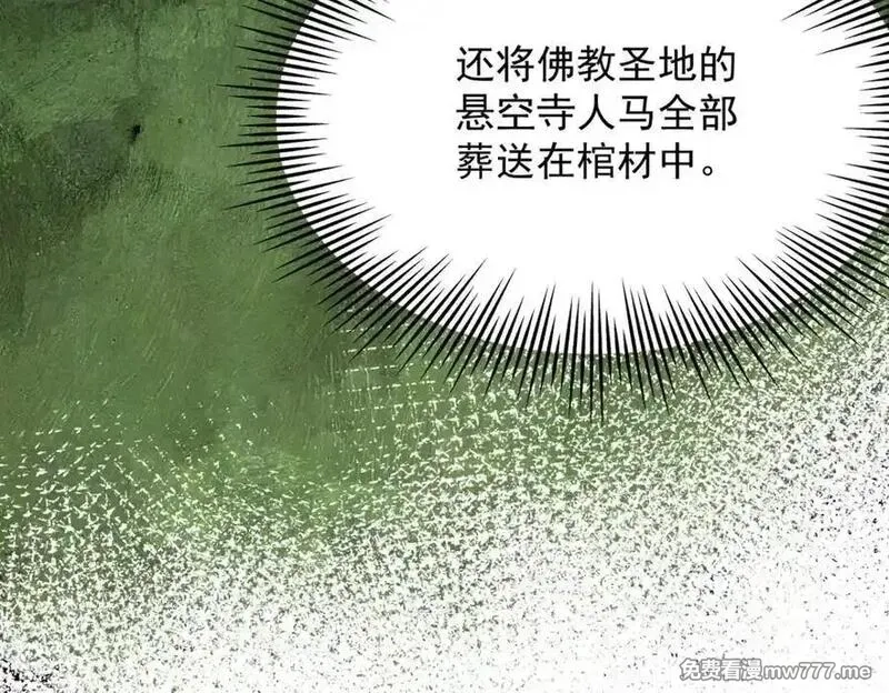 遇强则强，我的修为无上限,第16话 罗天秘境,第35张