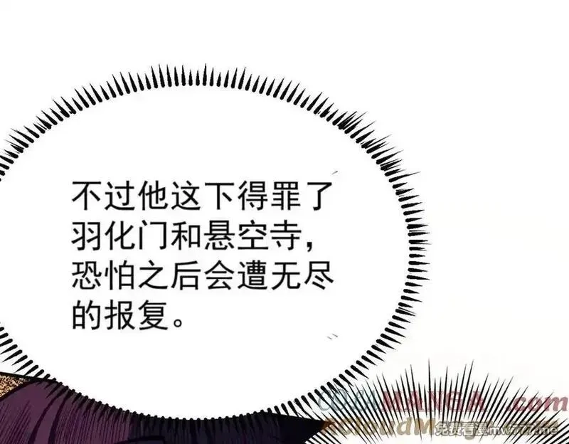 遇强则强，我的修为无上限,第16话 罗天秘境,第37张