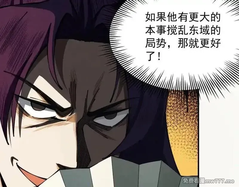 遇强则强，我的修为无上限,第16话 罗天秘境,第38张