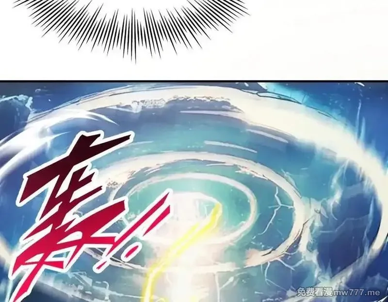 遇强则强，我的修为无上限,第16话 罗天秘境,第40张