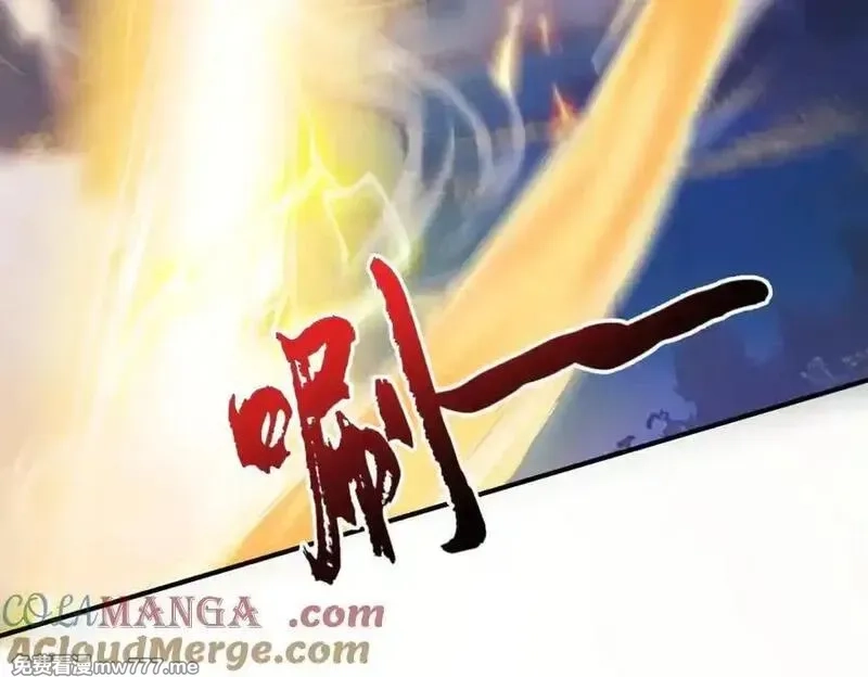 遇强则强，我的修为无上限,第16话 罗天秘境,第49张