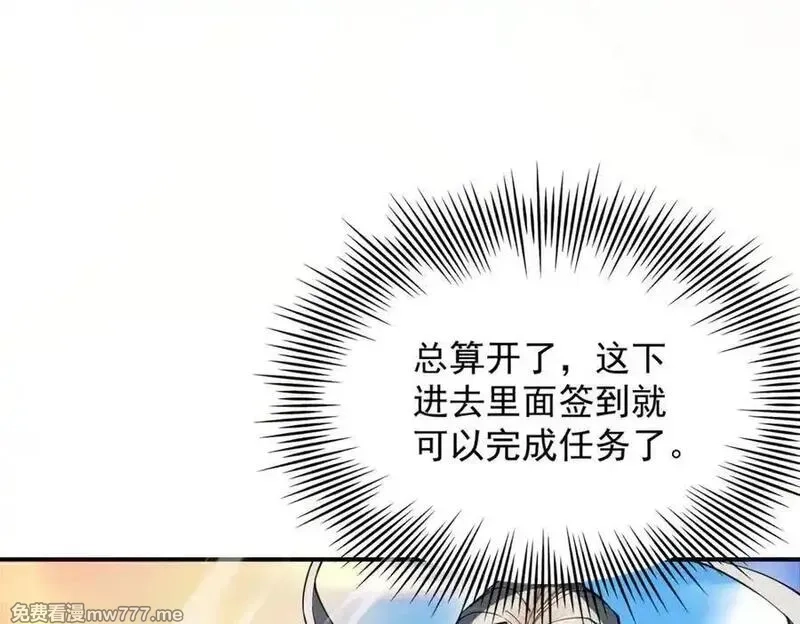 遇强则强，我的修为无上限,第16话 罗天秘境,第50张
