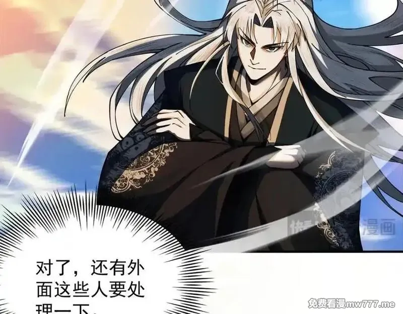 遇强则强，我的修为无上限,第16话 罗天秘境,第51张